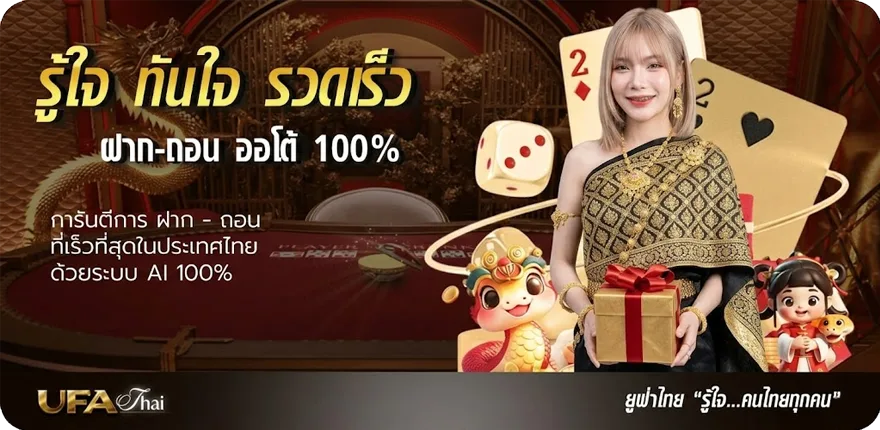 Banner ฟุตบอล 888 สมาชิกใหม่ — โปรโมชั่นสมาชิกใหม่