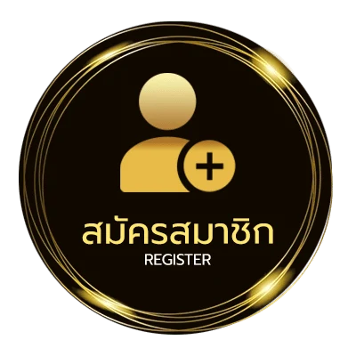 สมัครสมาชิก ฟุตบอล 888 ไม่ถึง 1 นาที