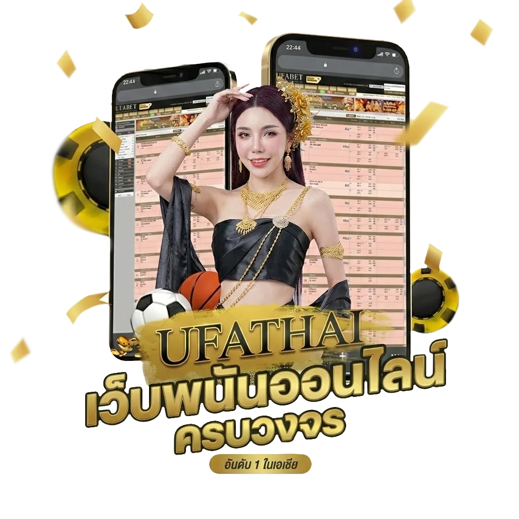 ฟุตบอล 888 โบนัส — สมาชิกใหม่