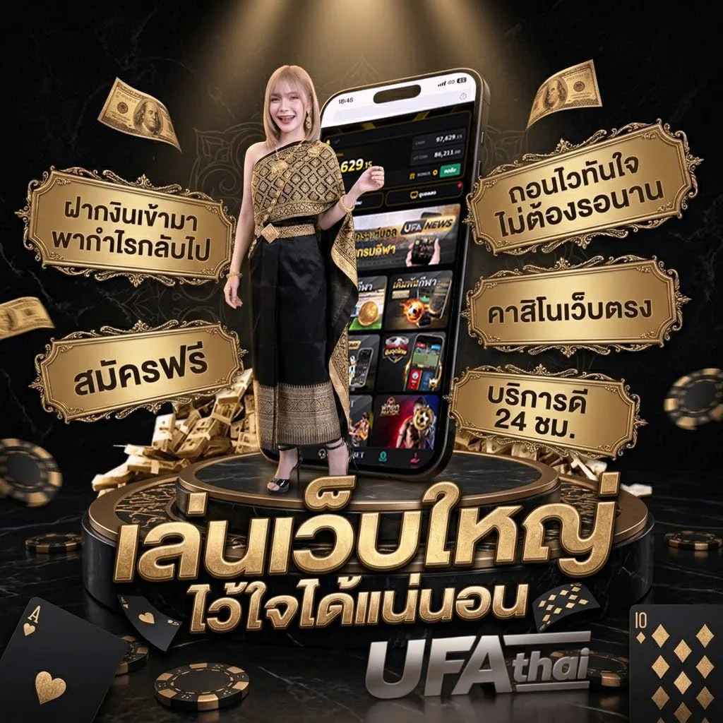 ฟุตบอล 888 แบนเนอร์แบรนด์ — ตัวแทน UFABET