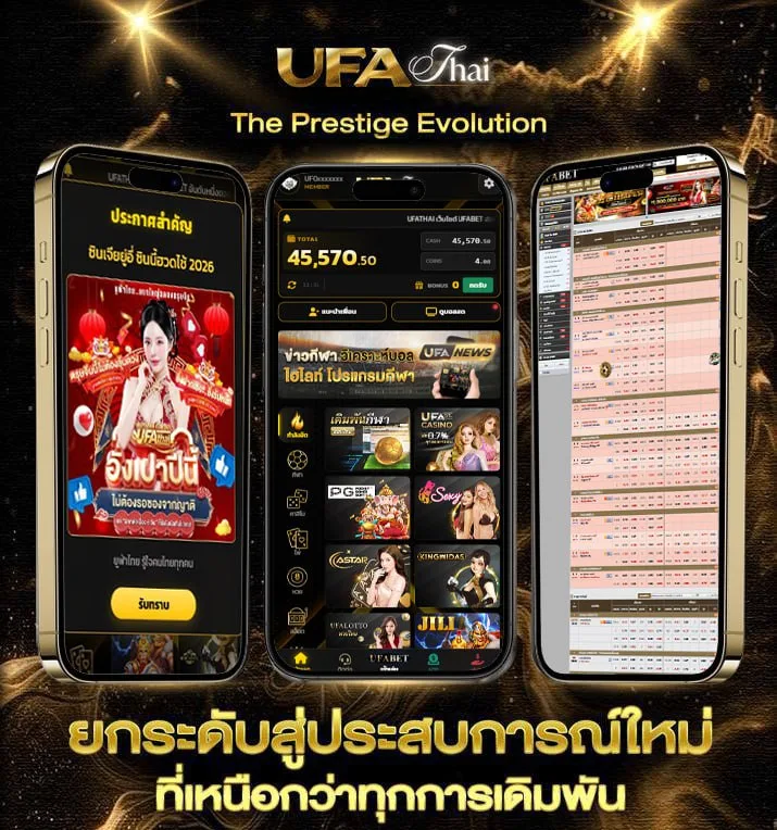 ฟุตบอล 888  แบรนด์ยูฟ่าไทย